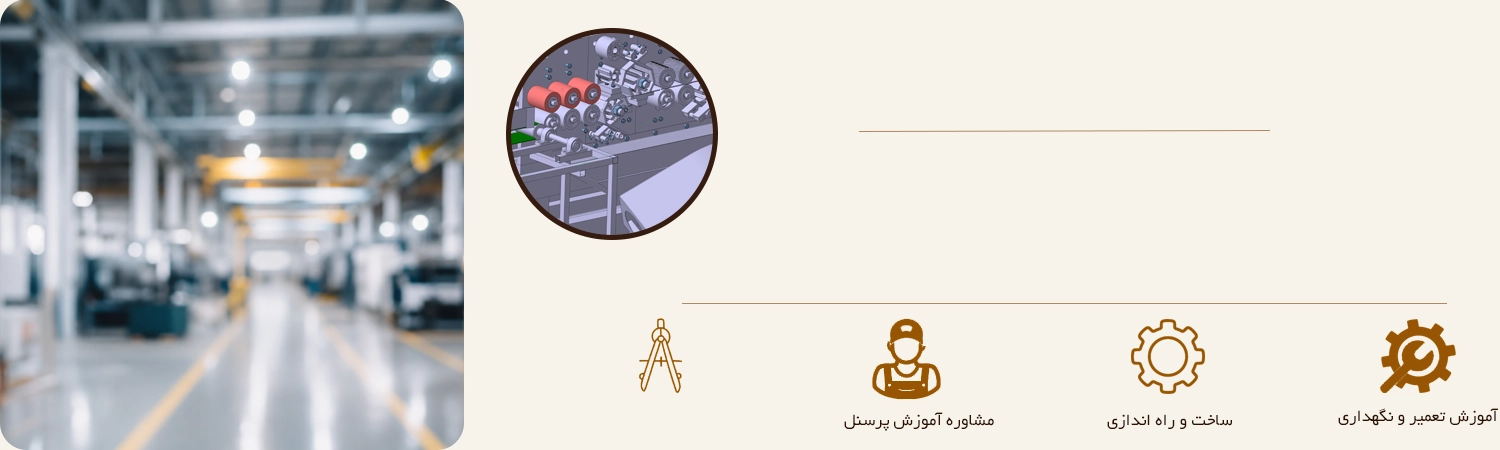 خط تولید چوب نبات